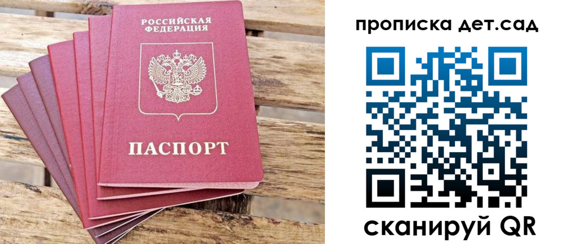 найти адрес прописки в Краснозаводске
