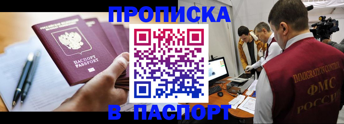 временная регистрация законно в Краснозаводске