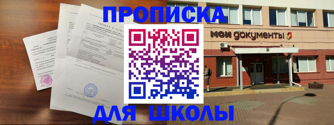 пропишу в квартире в Краснозаводске